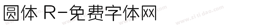 圆体 R字体转换